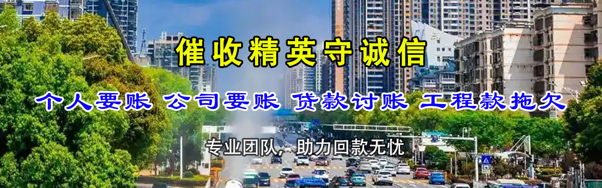 莒南追账公司
