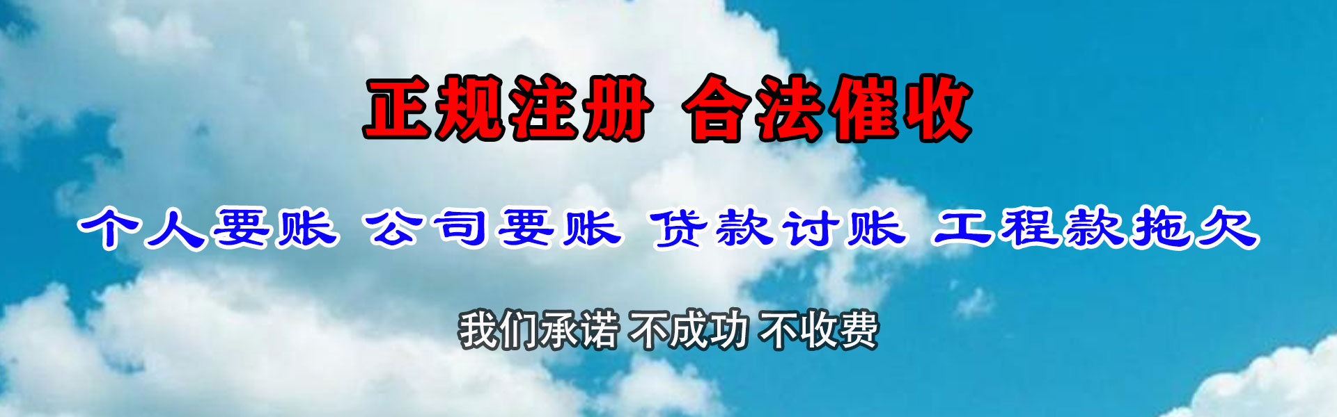 莒南收账公司